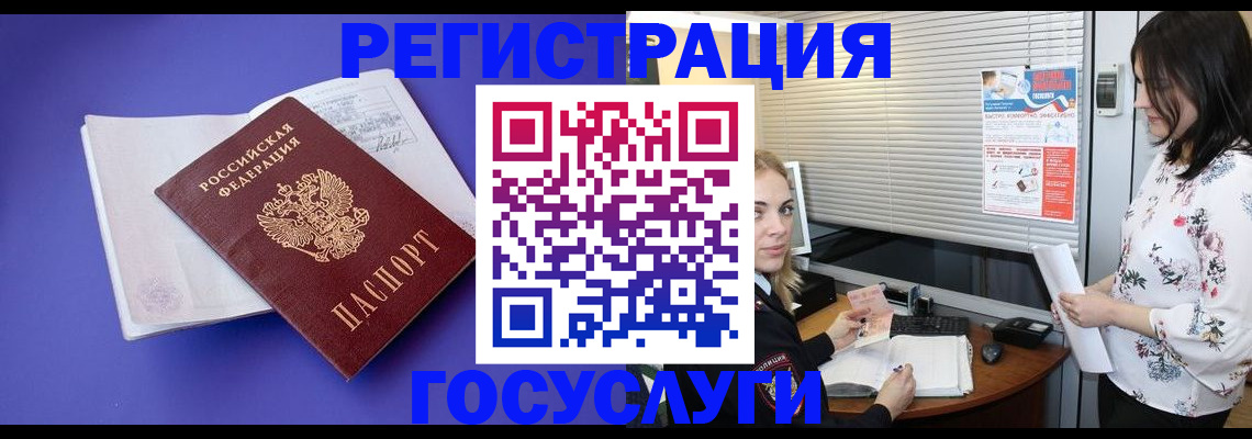 прописка гарантия в Невинномысске