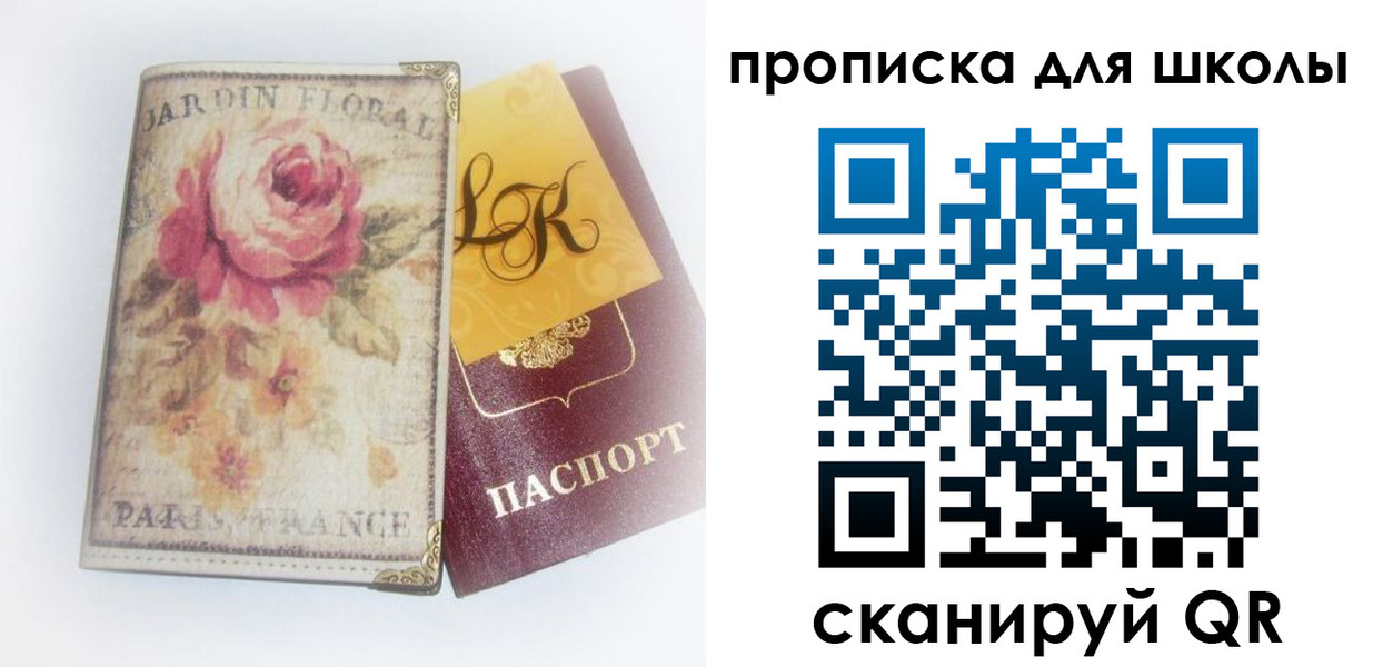 прописка для работы в Невинномысске