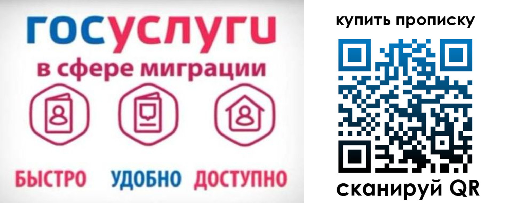 прописка в квартире в Невинномысске