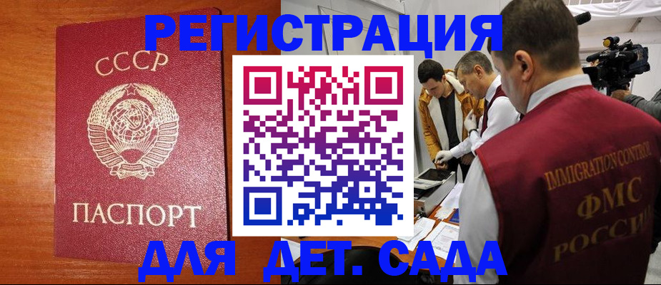 временная регистрация купить в Невинномысске