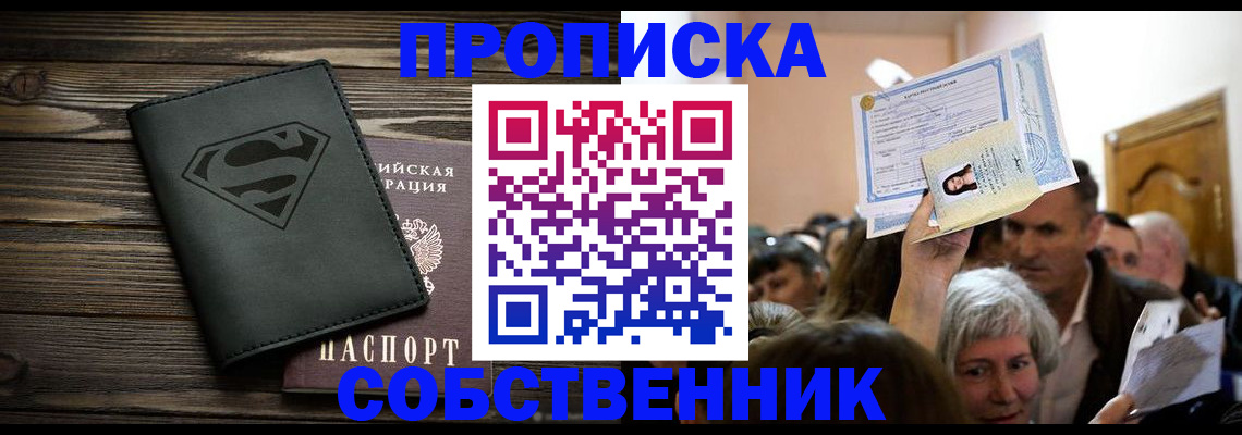 прописка для кредита в Невинномысске