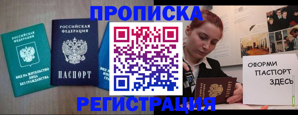 прописка от собственника в Невинномысске