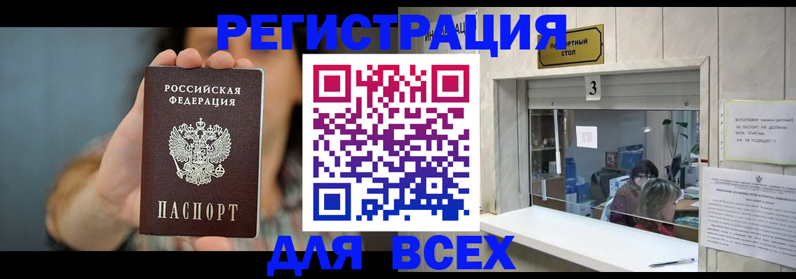 временная регистрация 2025 в Невинномысске