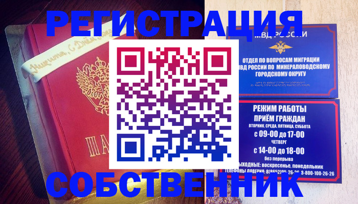 временная регистрация госуслуги в Невинномысске