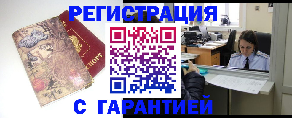 прописка ребенка в Невинномысске