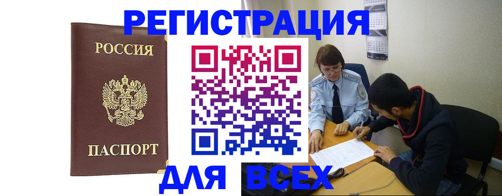 временная регистрация надежно в Невинномысске