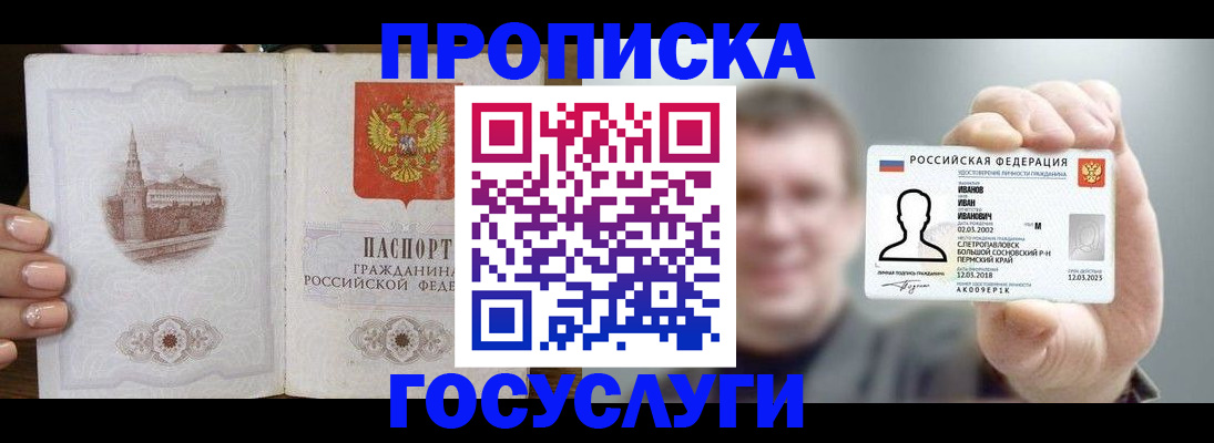 найти адрес прописки в Невинномысске