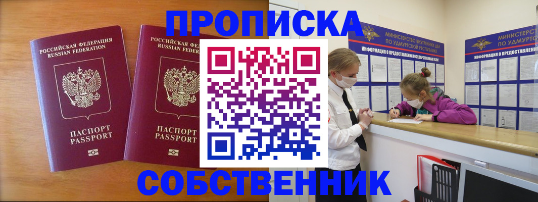 временная регистрация для всех в Невинномысске